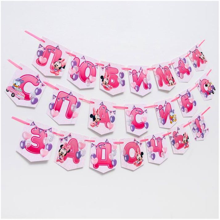 № 6829988 Гирлянда на ленте 