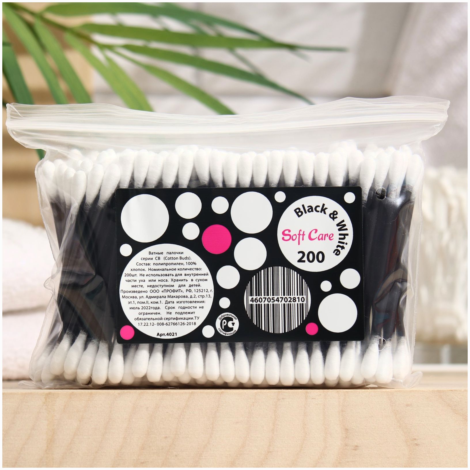 Ватные палочки Soft Care Black&White, пакет 200 шт. артикул анонс 9275469