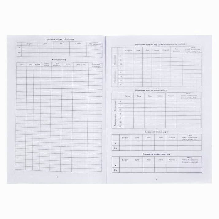 № 4244472 Медицинская карта А4, 32 листа, обложка - офсет 160 г/м?, блок офсет 65 г/м?. Форма № 026/у-2000