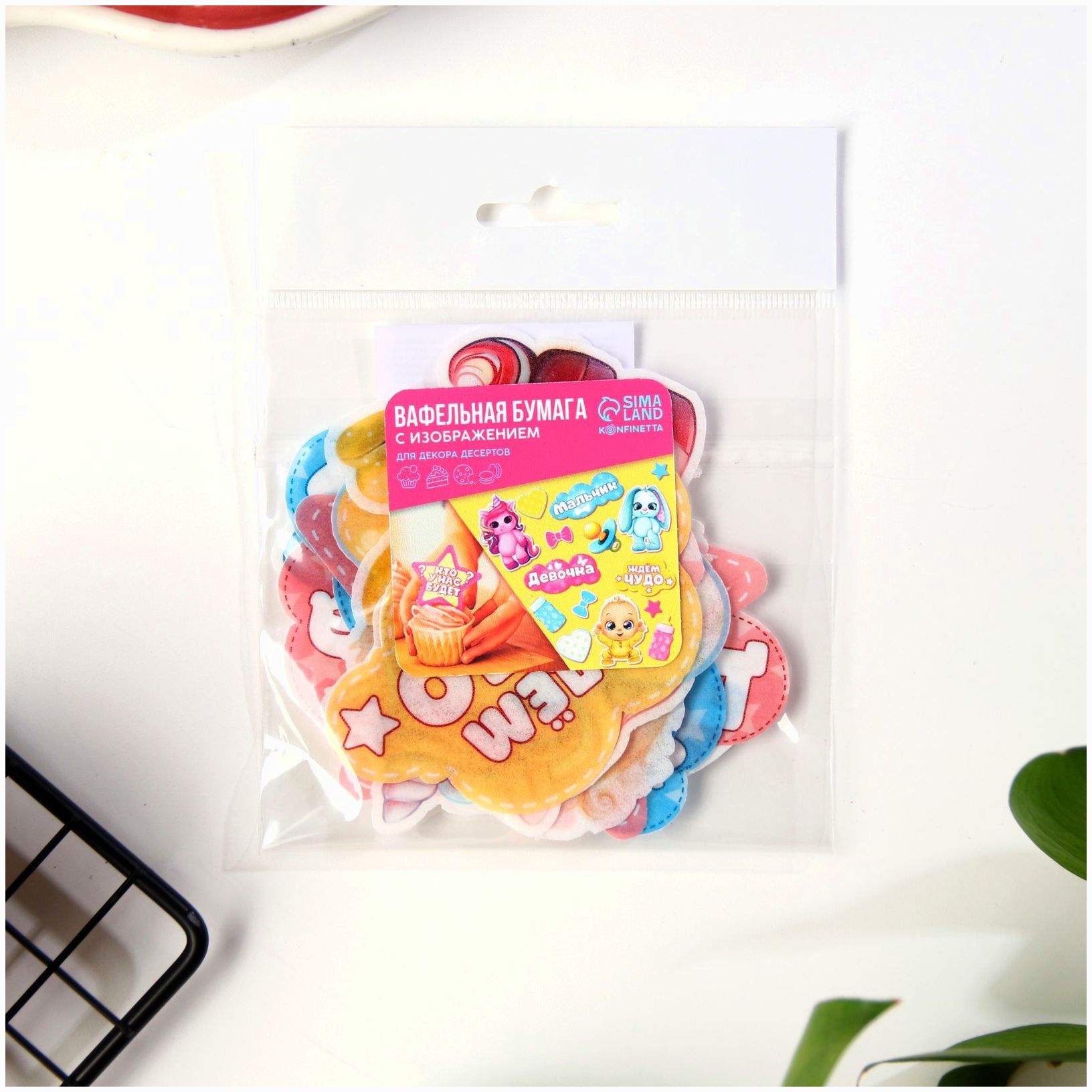 № 9305737 Вафельные картинки съедобные «Гендер пати» для капкейков, торта KONFINETTA, 16 шт.