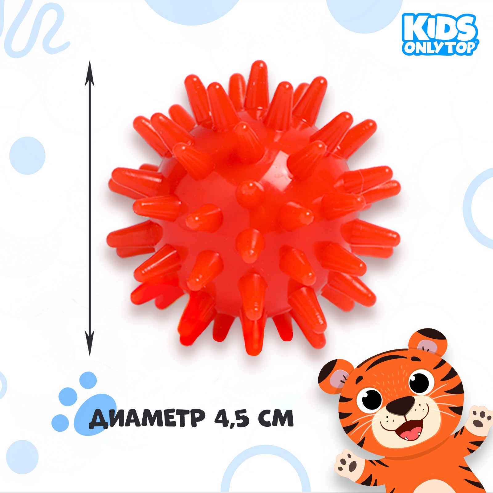 Картинка Мяч массажный "Ёжик" диаметр 4,5 см (№9192241) от магазина Мир детей Товары для Новорожденных