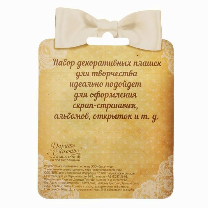 Картинка Набор декоративных элементов "Малышу", 9 х 12,5 см (№1235944) от магазина Мир детей Товары для Новорожденных