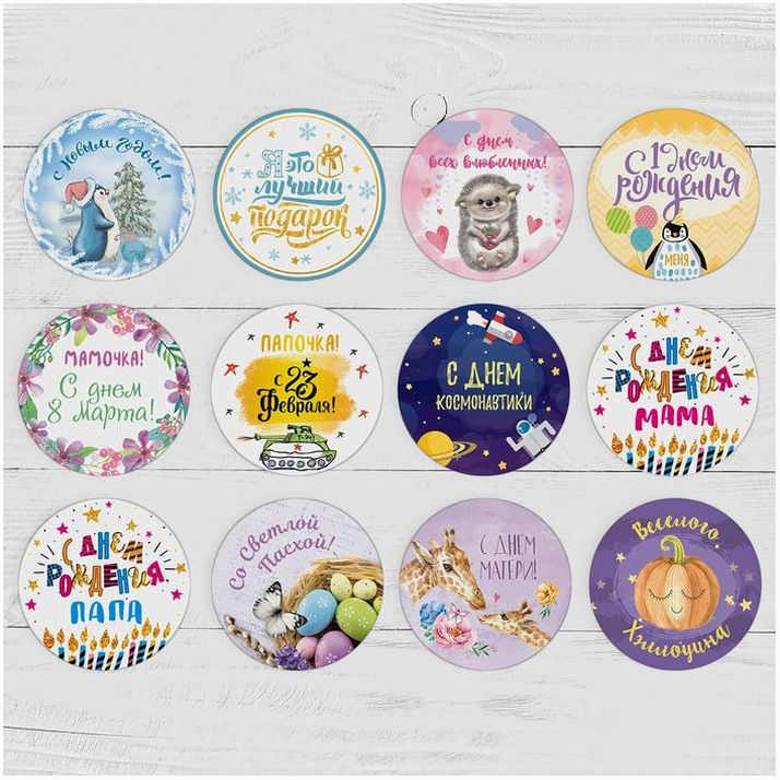 Наклейки для фотографирования «Праздники» артикул анонс 4773835