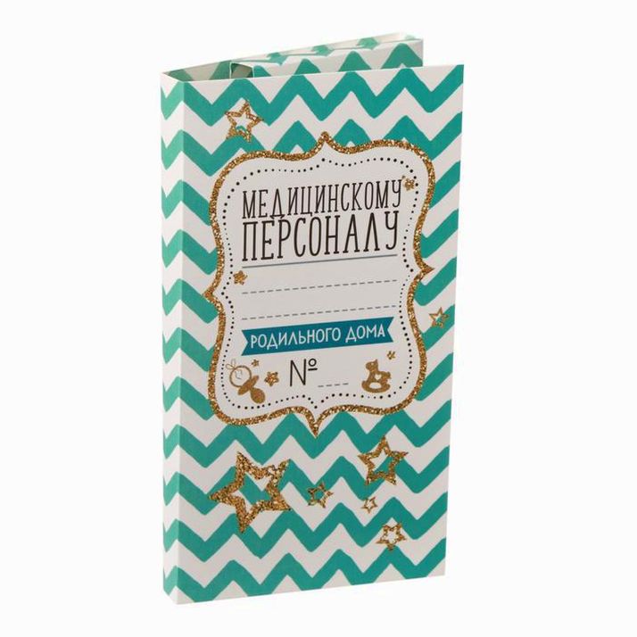 Подарочный конверт с местом под шоколадку 