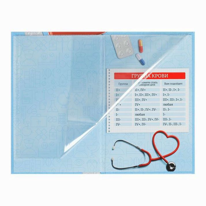 Картинка Папка для медицинского полиса "Здоровье", 14,8 х 21 см (№4865282) от магазина Мир детей Товары для Новорожденных