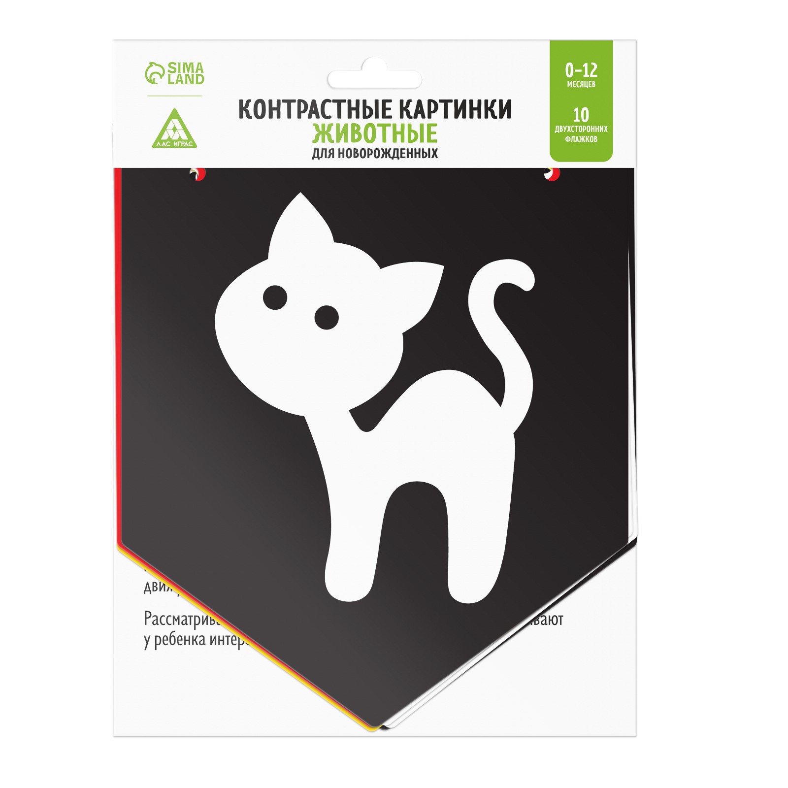 № 7361758 Контрастные картинки для новорожденных 