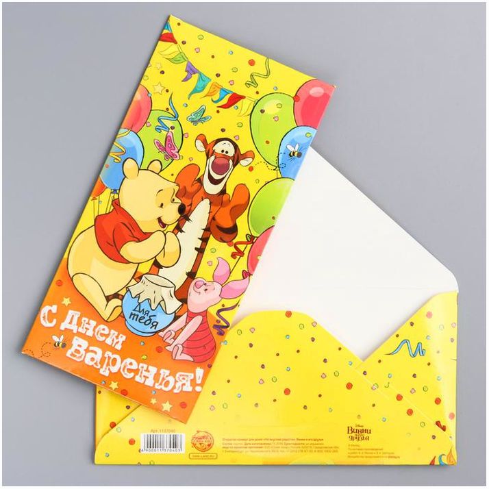 Конверт для денег, 17 х 8,5 см 