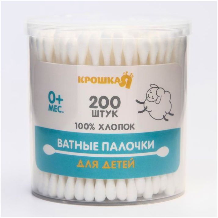 Ватные палочки, стакан 200 шт., пластик, цвет белый артикул анонс 5469806