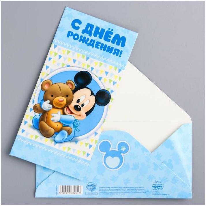 Открытка-конвер, 16.5х8смт для денег 