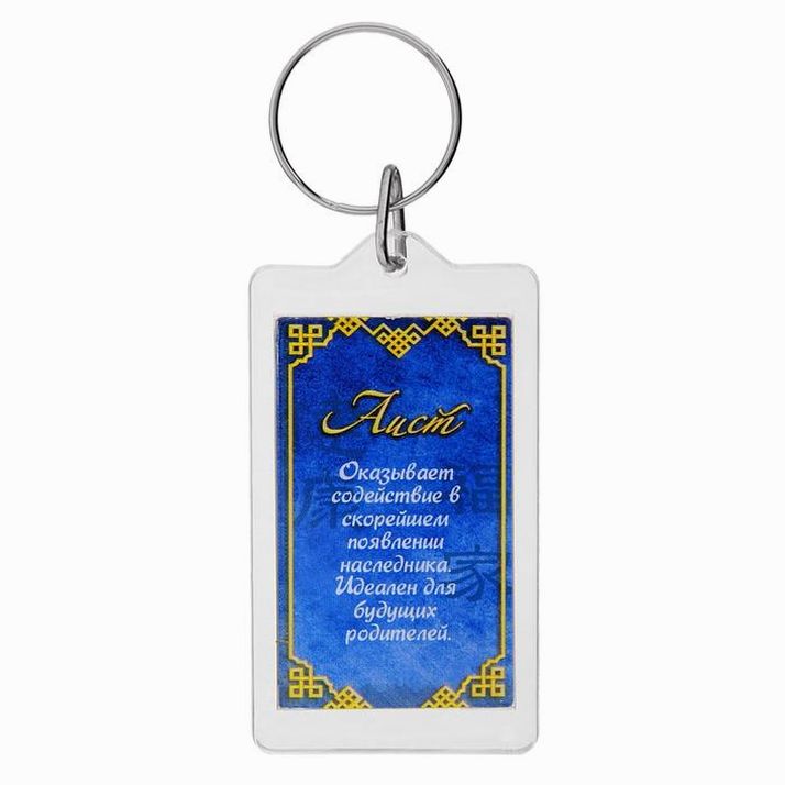 № 118450 Брелок фэн-шуй «Аист», на появление наследника