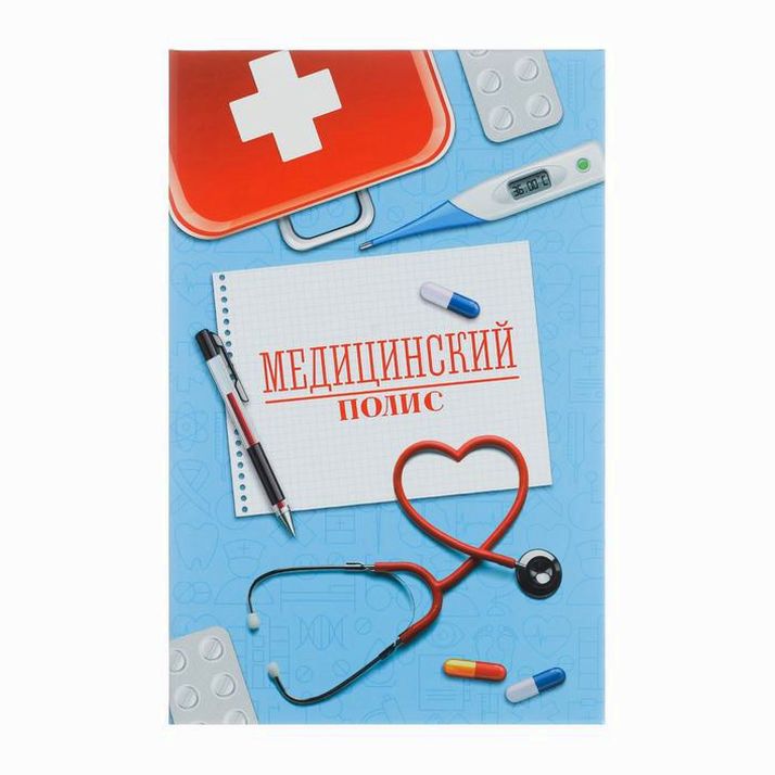 Папка для медицинского полиса 