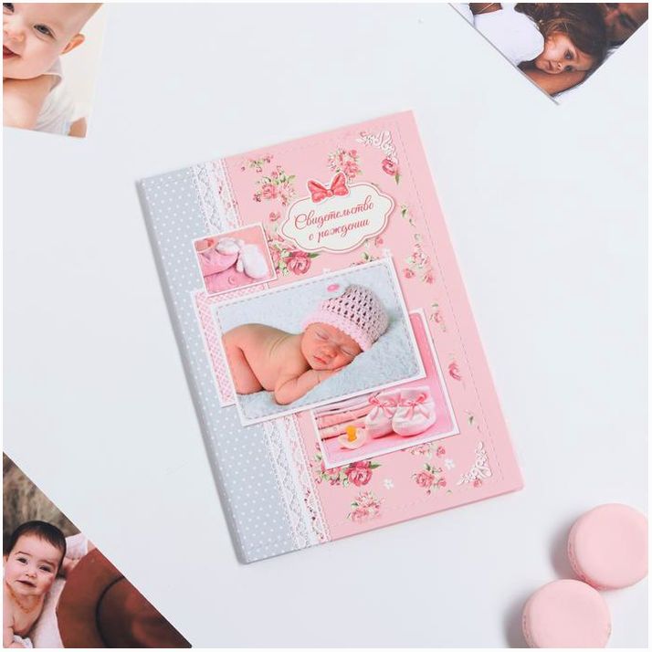 Папка для свидетельства о рождении «Коллаж для девочки», А5 артикул анонс 1270041