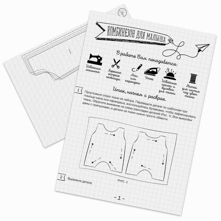 Картинка Детская одежда: комбинезон «Солнечное настроение», набор для шитья (№2142050) от магазина Мир детей Товары для Новорожденных