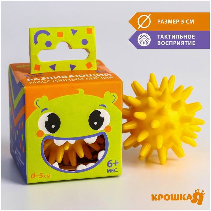 Развивающий массажный мячик «Монстрик», диаметр 5 см, цвет крсный Крошка Я артикул анонс 5239095