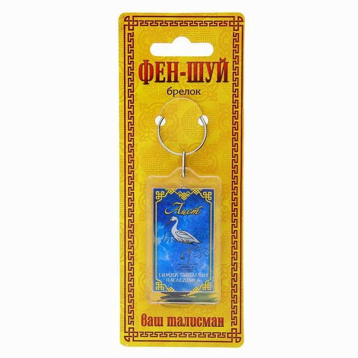 Картинка Брелок фэн-шуй «Аист», на появление наследника (№118450) от магазина Мир детей Товары для Новорожденных