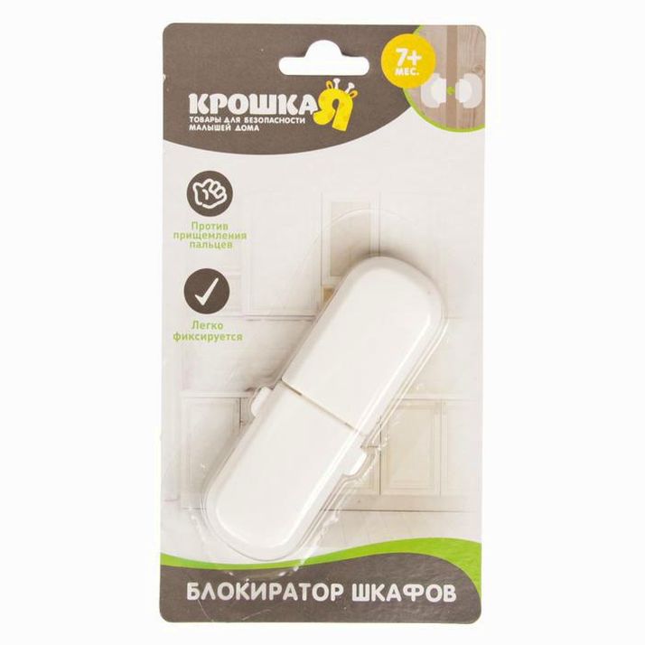 Блокиратор на дверцы шкафов, цвета МИКС артикул анонс 2315135