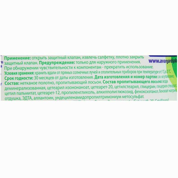 № 2679500 Влажные салфетки Pamperino, детские, антибактериальные, 20 шт.