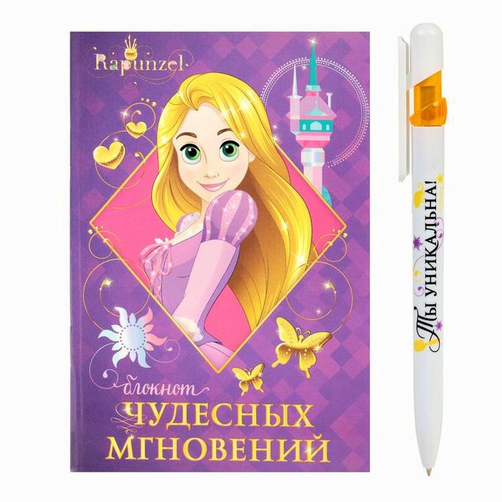 Картинка Блокнот с ручкой в подарочной упаковке "Самая прекрасная", Принцессы Дисней, 32 листа (№1600539) от магазина Мир детей Товары для Новорожденных