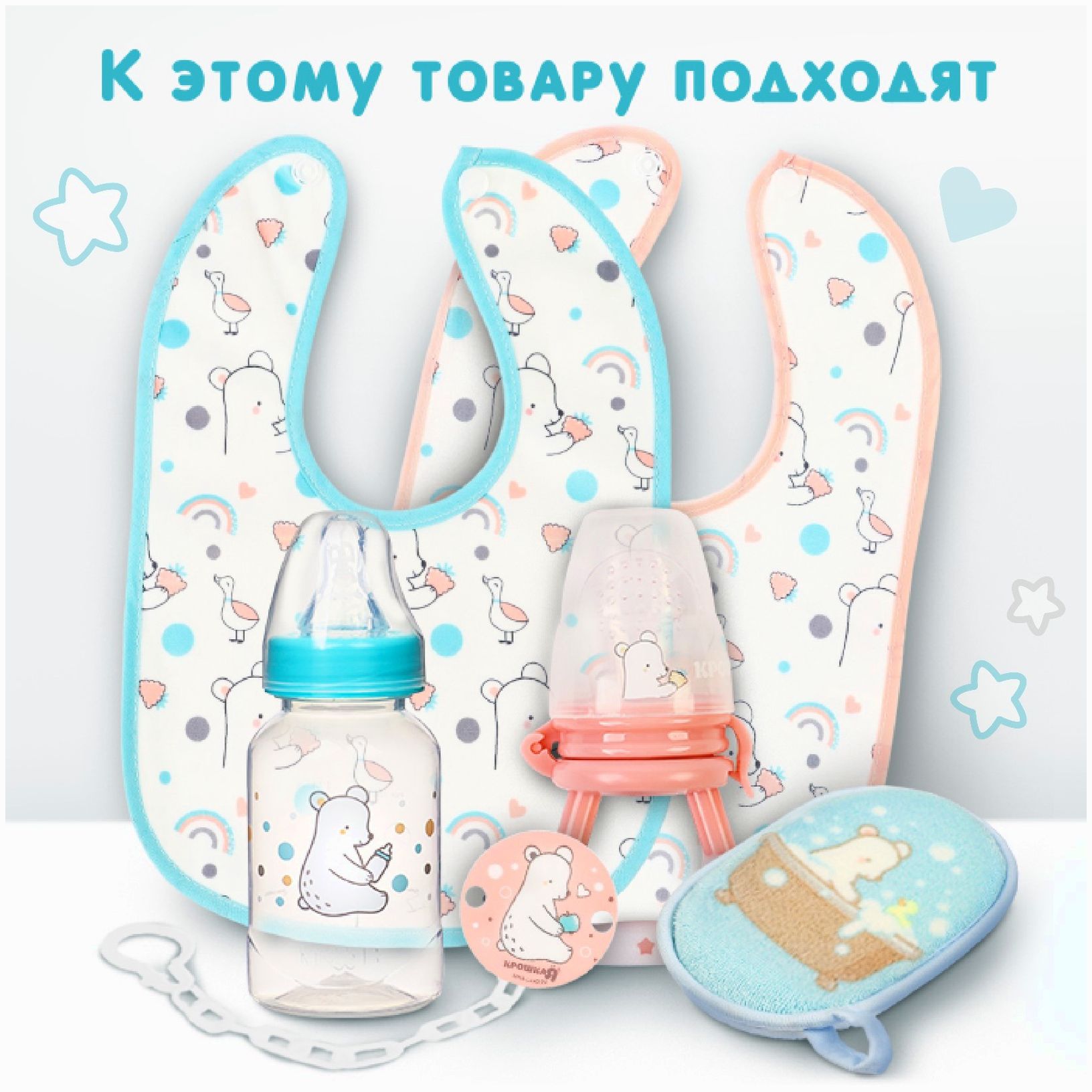 Картинка Мочалка детская, махровая для купания Basic Крошка Я, цвет розовый (№9847795) от магазина Мир детей Товары для Новорожденных