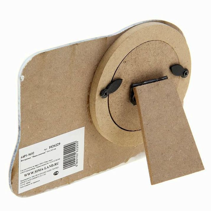 Картинка Фоторамка "Наша девочка" (№1026229) от магазина Мир детей Товары для Новорожденных