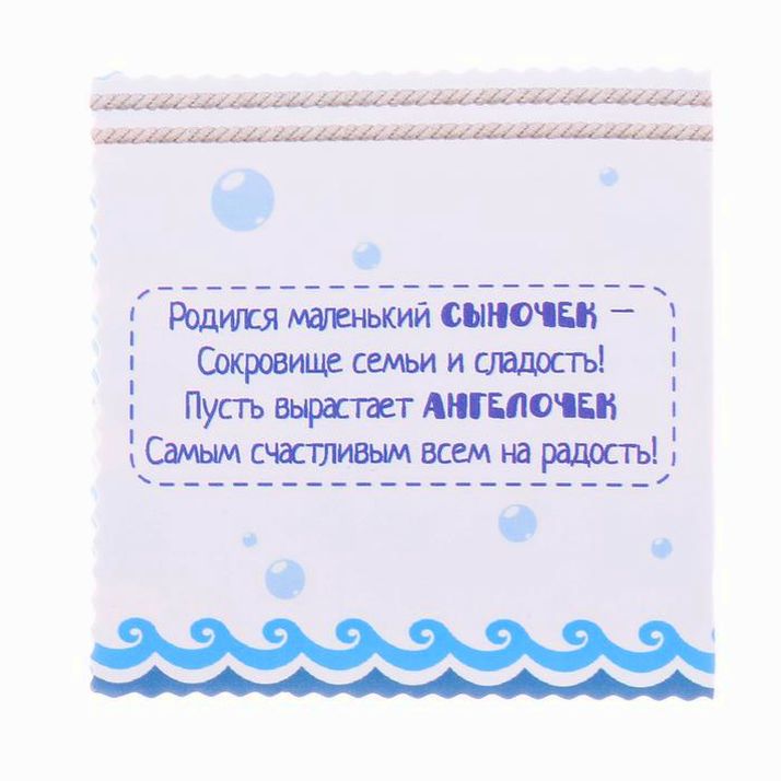 Картинка Набор фоторамок на ленте в коробке "Наш малыш" (№2873334) от магазина Мир детей Товары для Новорожденных