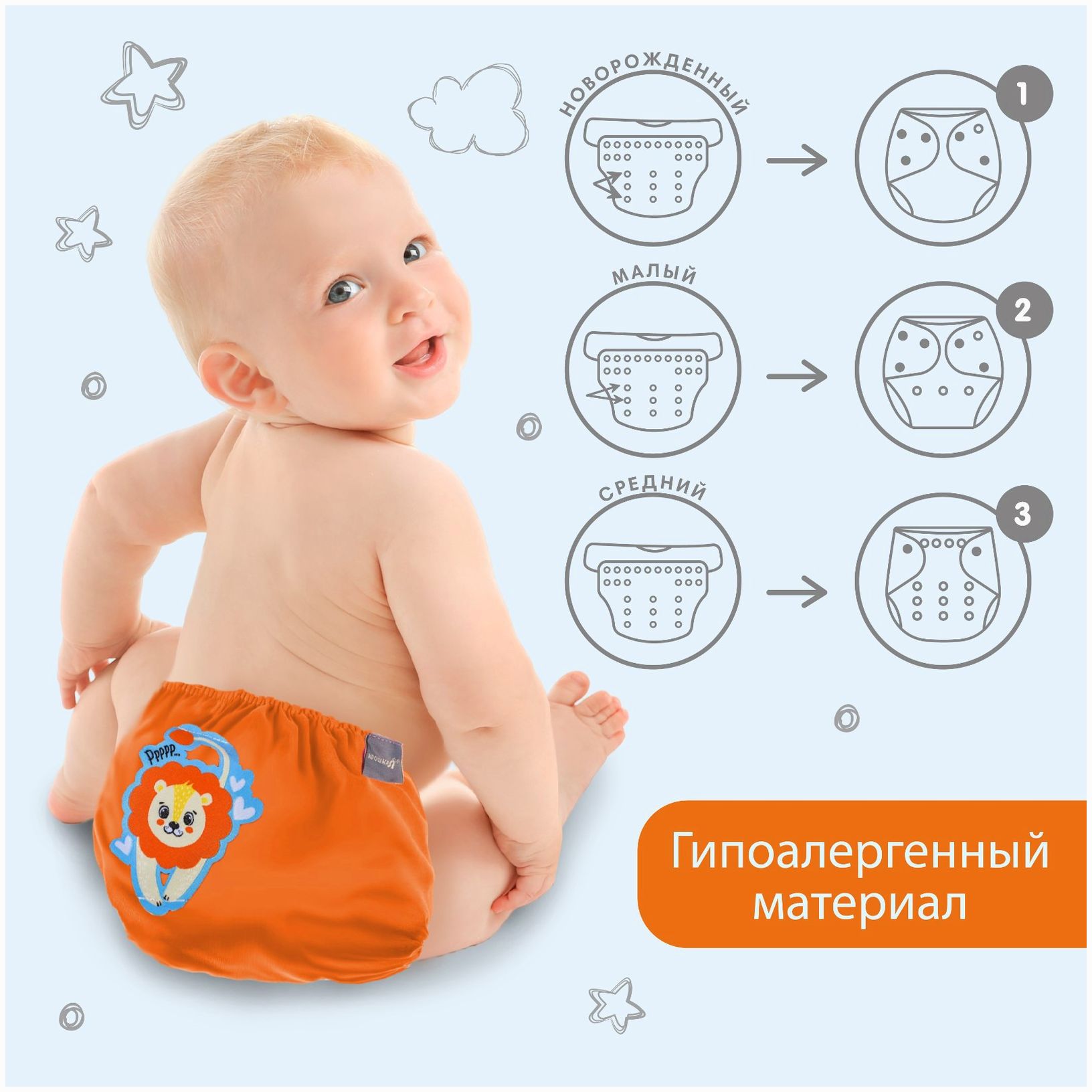 Картинка Многоразовый подгузник «Лев», цвет оранжевый (№4978176) от магазина Мир детей Товары для Новорожденных