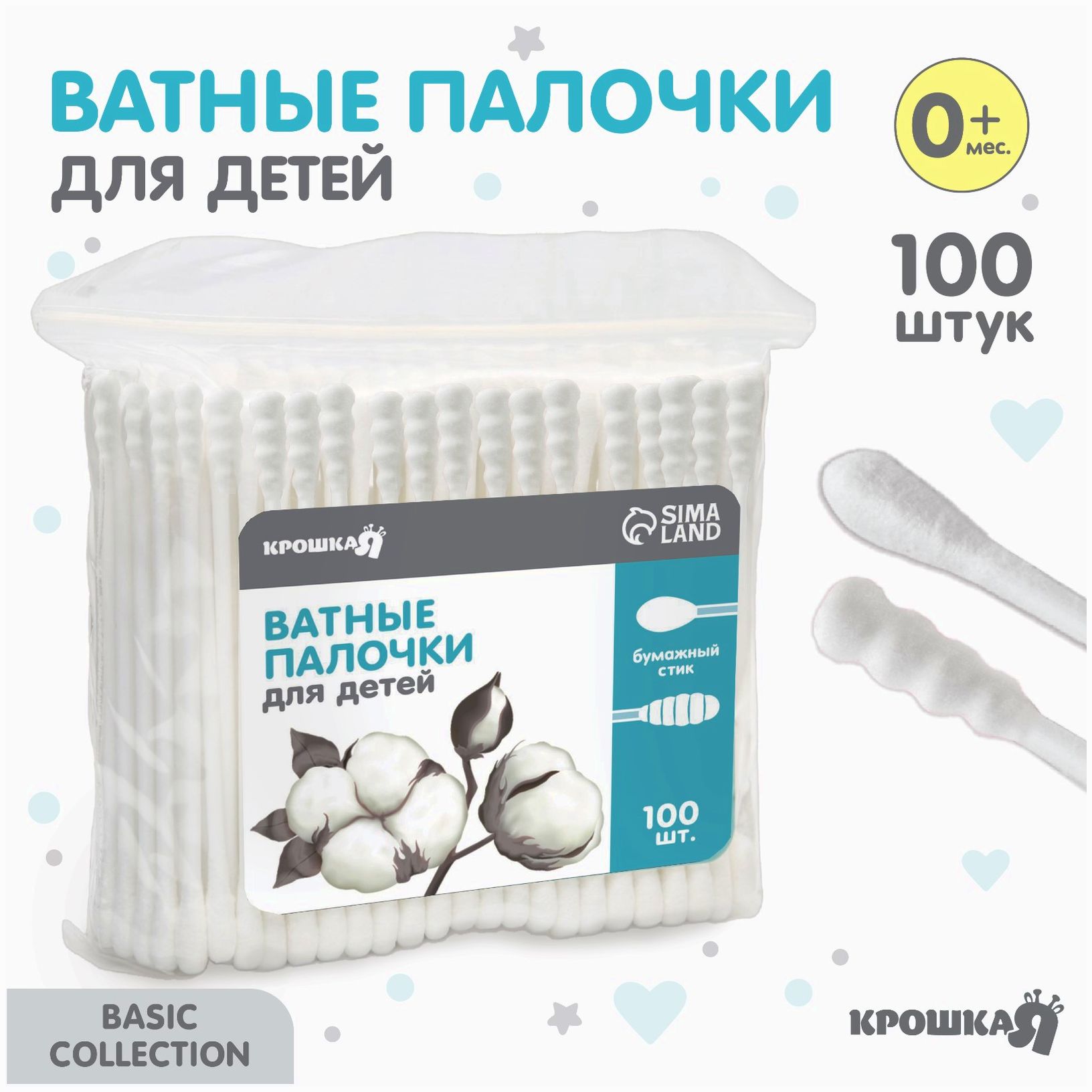 Ватные палочки, пакет 100 шт.,  наконечник - спираль | классика, хлопок/бумага(стик) артикул анонс 9829484