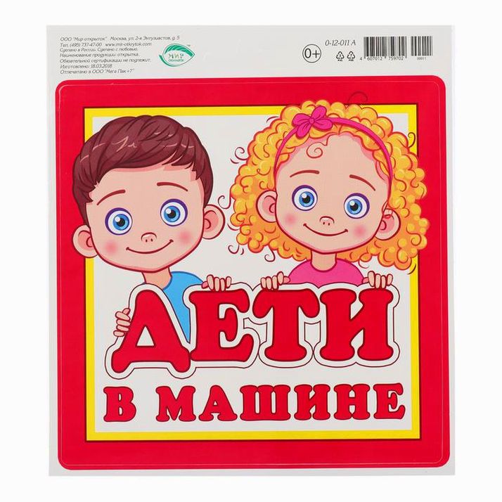 Наклейка на автомобиль 