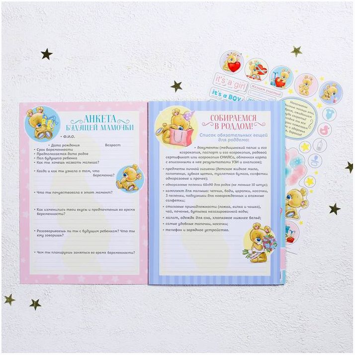 Картинка Плакат "Проводы в декрет" для вклейки фото и записи пожеланий будущей мамочке наклейки (№1271322) от магазина Мир детей Товары для Новорожденных