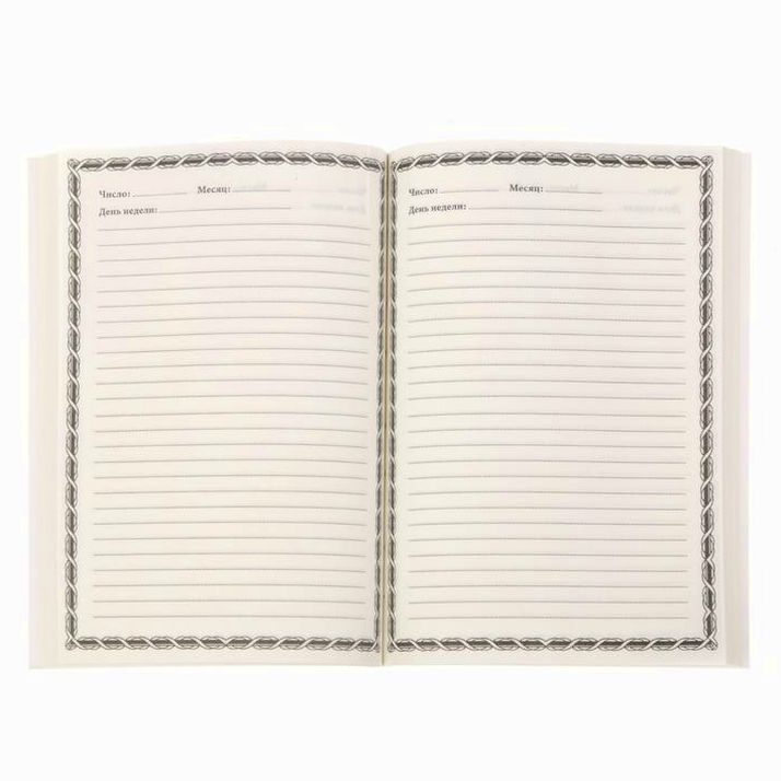 № 1845819 Ежедневник 