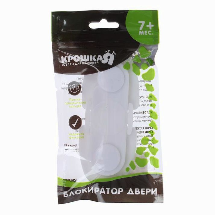 Картинка Блокиратор для дверей шкафов, цвет белый (№2586850) от магазина Мир детей Товары для Новорожденных