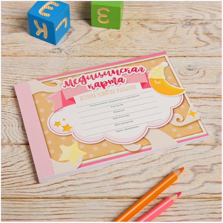 № 4451577 Медицинская карта ребенка Форма №112/у в мягкой обложке 