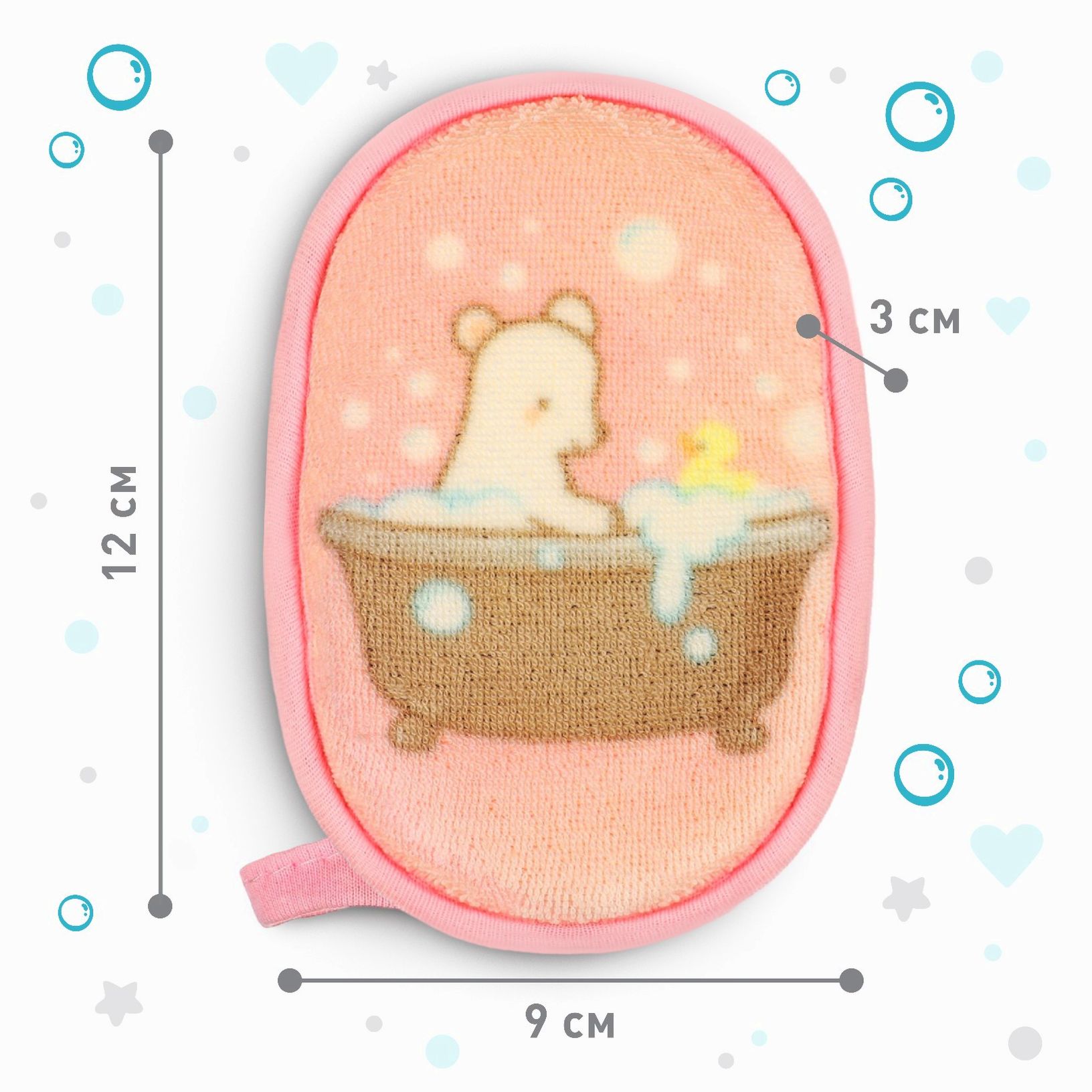 Картинка Мочалка детская, махровая для купания Basic Крошка Я, цвет розовый (№9847795) от магазина Мир детей Товары для Новорожденных