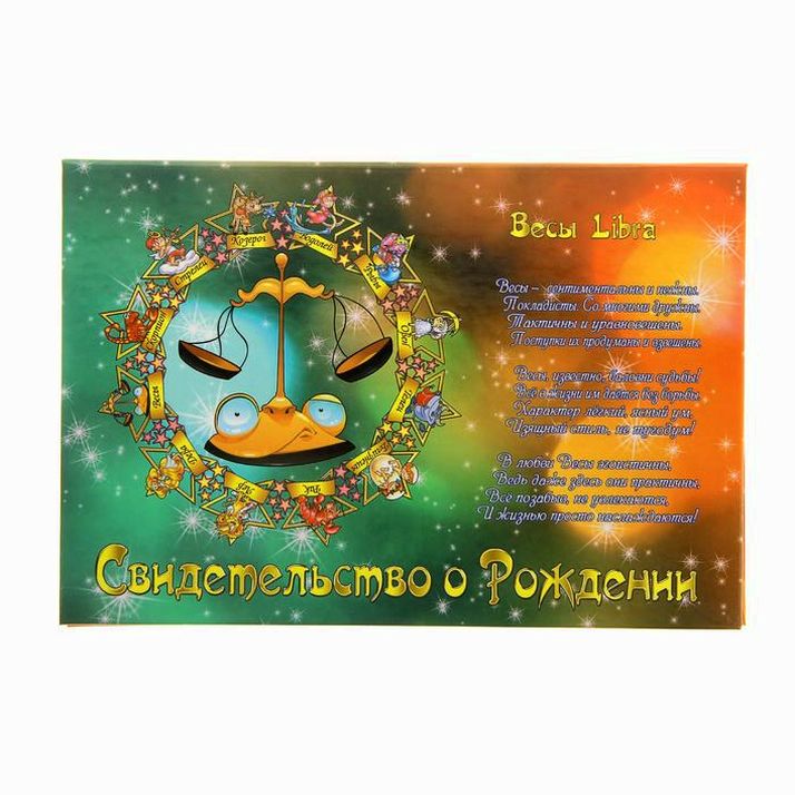 Папка для свидетельства о рождении 