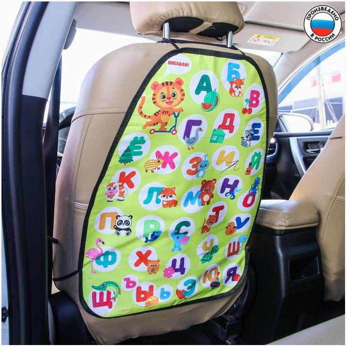 Чехол на сиденье защитный - незапинайка «Лучшие друзья!» 610х460 мм артикул анонс 1738574