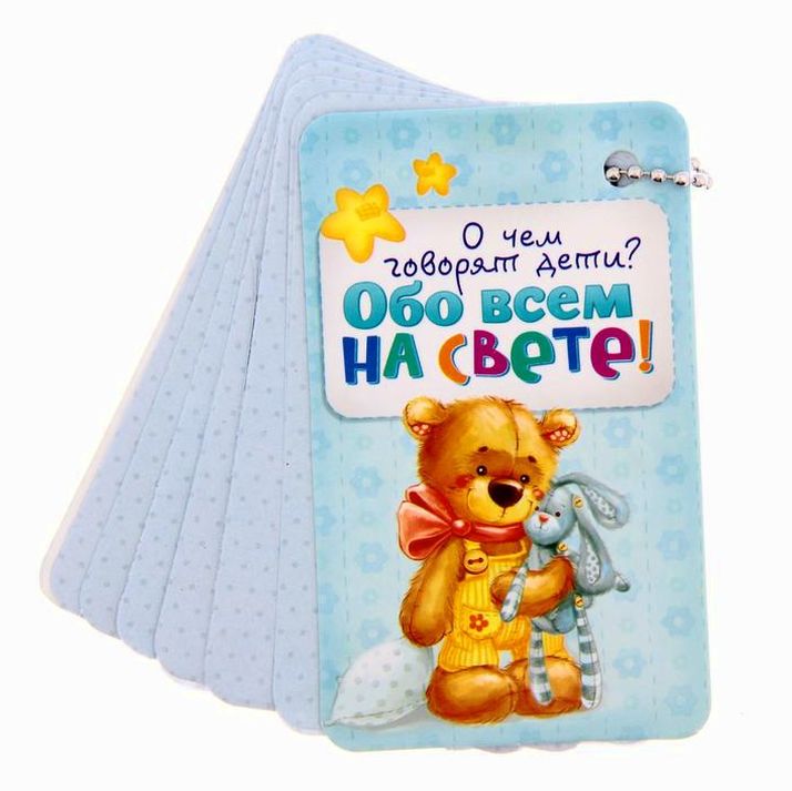 Органайзер для детских фраз 