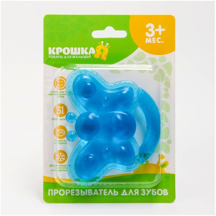 Картинка Прорезыватель охлаждающий «Бабочка», цвет МИКС, Крошка Я (№4301021) от магазина Мир детей Товары для Новорожденных