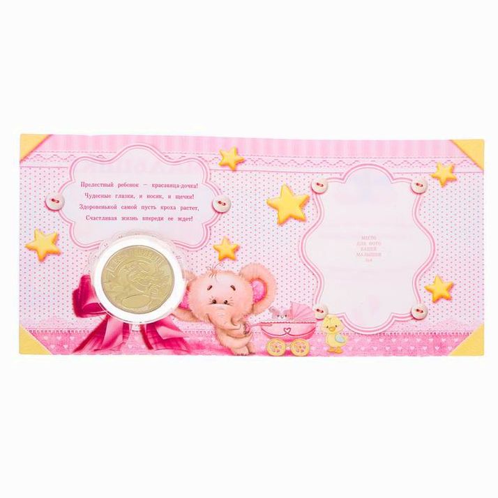 № 3516452 Монета в открытке 