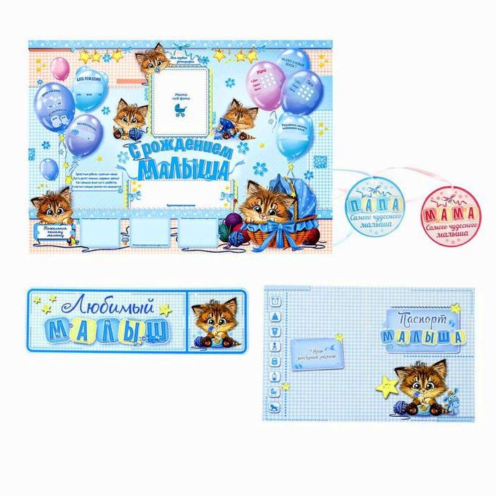 Набор для проведения детского праздника 