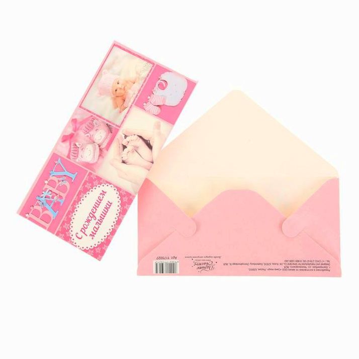 Конверт для денег «С рождением малышки» baby артикул анонс 1175027