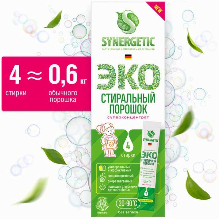Стиральный порошок Synergetic, автомат, гипоаллергенный, 4 шт артикул анонс 5133940