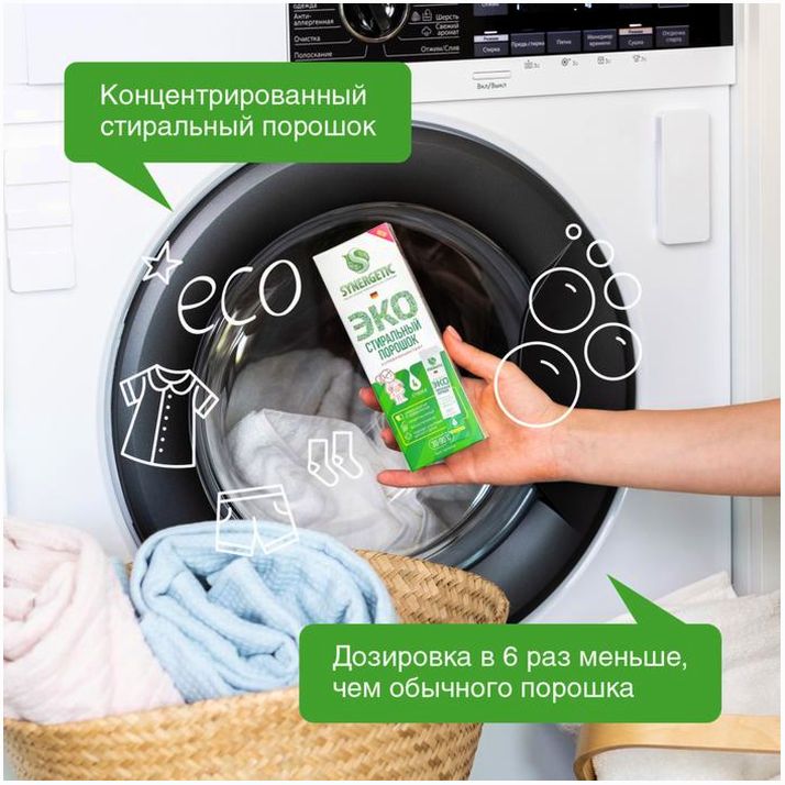 № 5133940 Стиральный порошок Synergetic, автомат, гипоаллергенный, 4 шт