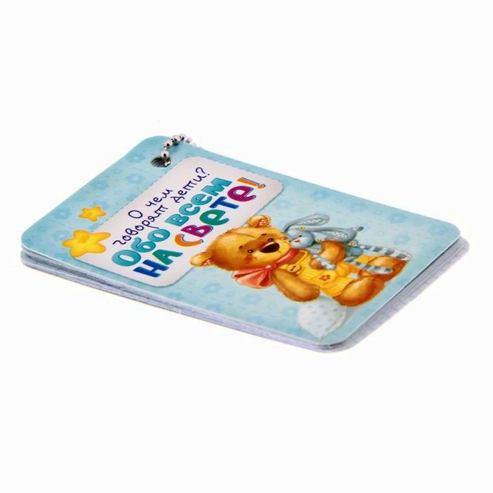 Картинка Органайзер для детских фраз "Дети", 30 листов (№1187291) от магазина Мир детей Товары для Новорожденных