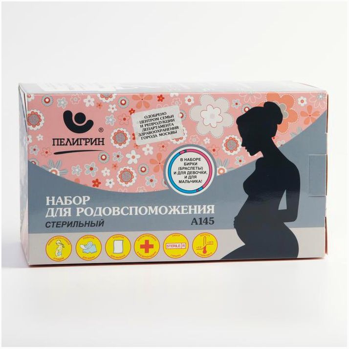 № 3697037 Набор белья медицинского для роддома, универсальный, 13 предметов в наборе, с подарками