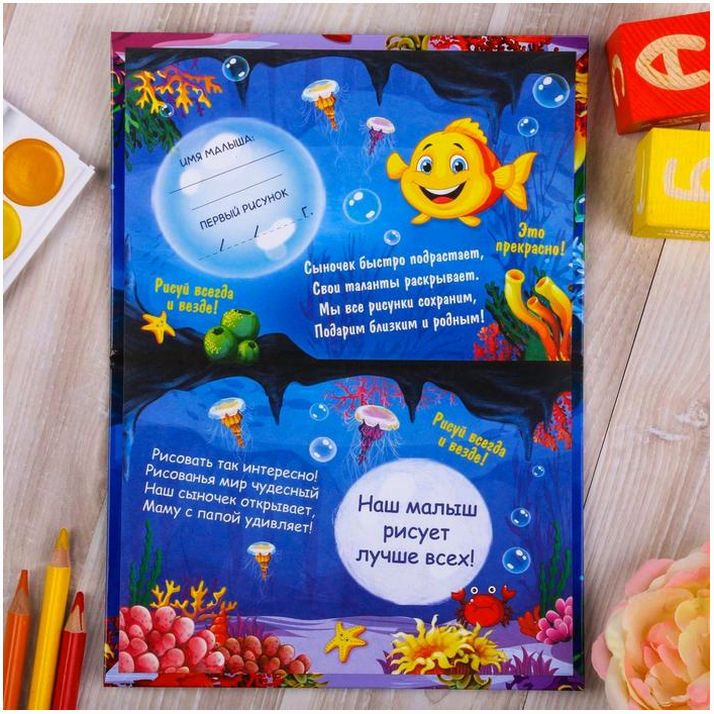 Картинка Папка для первых рисунков "Первые рисунки нашего малыша" (№2076773) от магазина Мир детей Товары для Новорожденных
