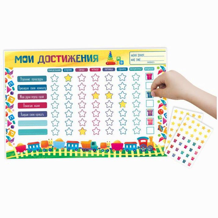 Плакат?мотиватор с наклейками «Игрушки», 29.5 ? 21 см артикул анонс 4075338