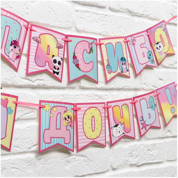 Картинка Гирлянда на ленте «Спасибо за дочь»,розовая, длина 215 см (№4869219) от магазина Мир детей Товары для Новорожденных