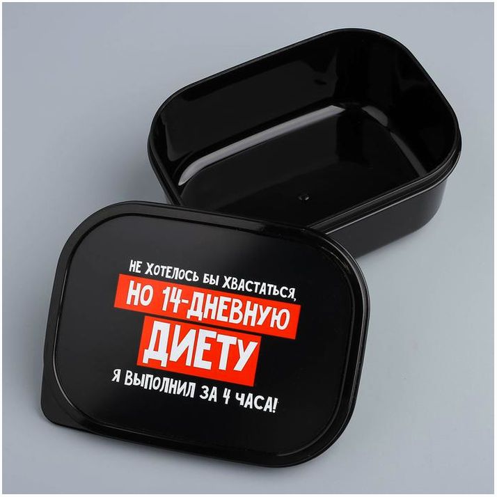 № 4569116 Ланч-бокс «14дневная диета», 500 мл