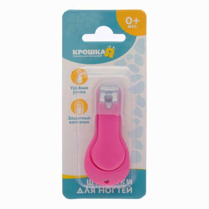 Картинка Кусачки-книпсер для ногтей детские маникюрные, с колпачком, от 0 мес., цвет розовый (№2849326) от магазина Мир детей Товары для Новорожденных