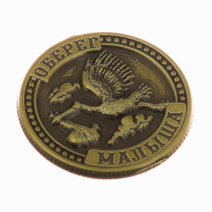 Картинка Монета-оберег "Для малыша" (№2671175) от магазина Мир детей Товары для Новорожденных